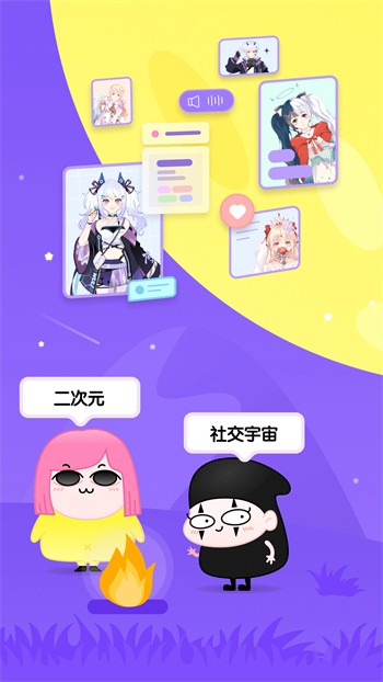 性用社下载tv电视版下载